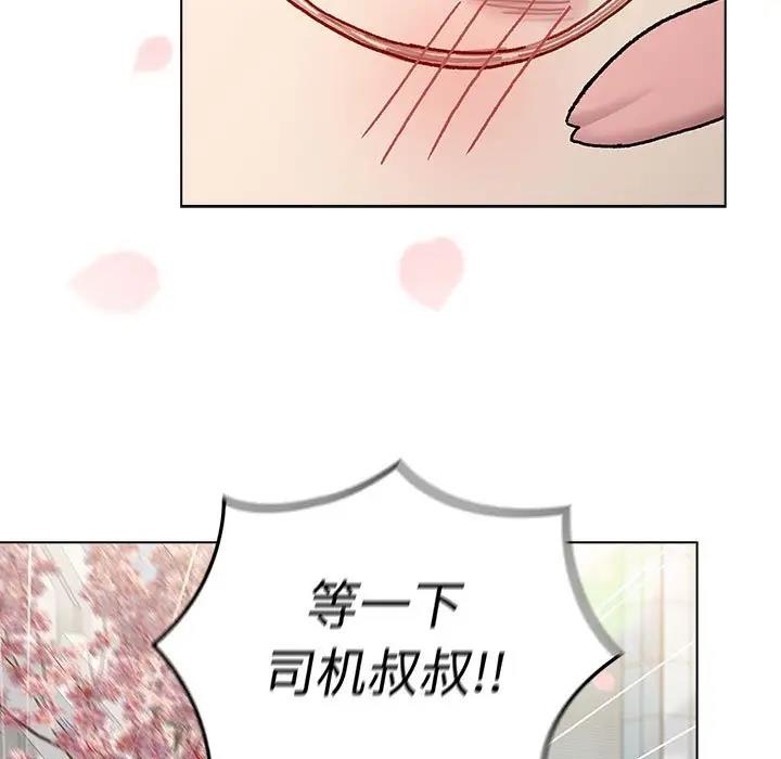 《分組換換愛》漫画 第113話