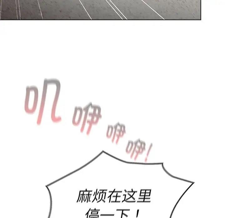《分組換換愛》漫画 第113話