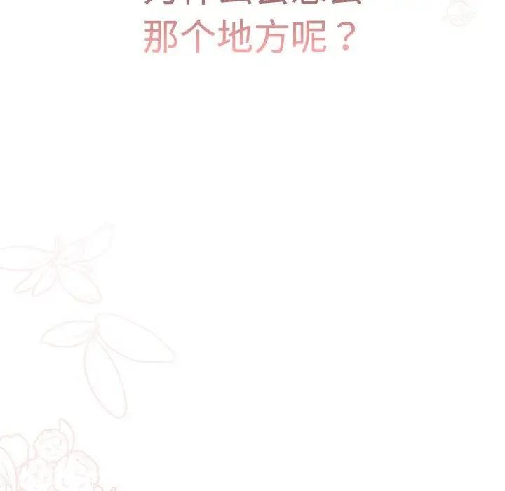 《分組換換愛》漫画 第113話