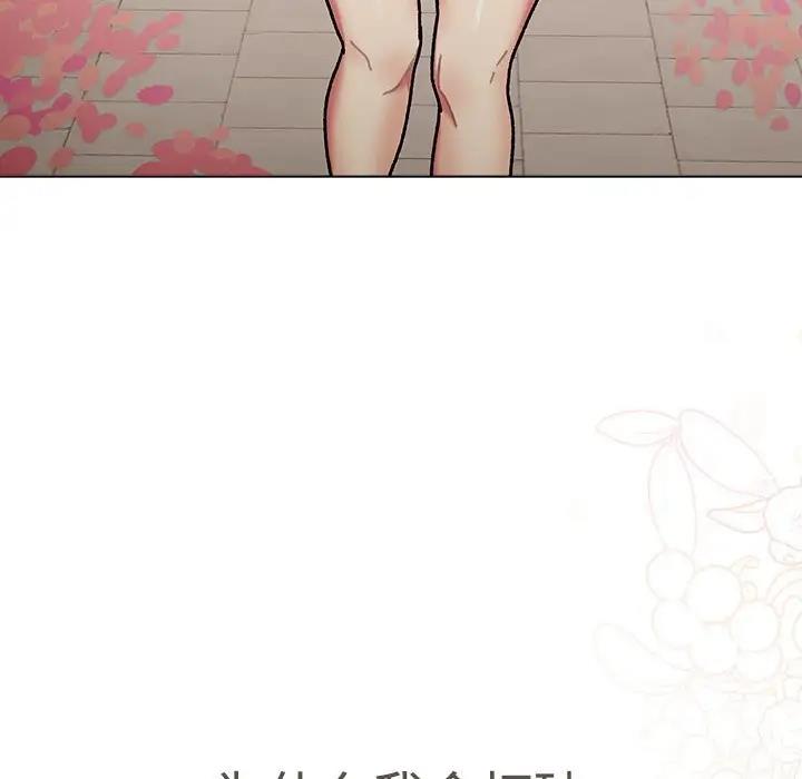 《分組換換愛》漫画 第113話