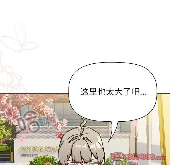《分組換換愛》漫画 第113話