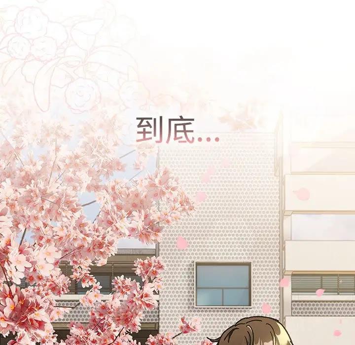 《分組換換愛》漫画 第113話