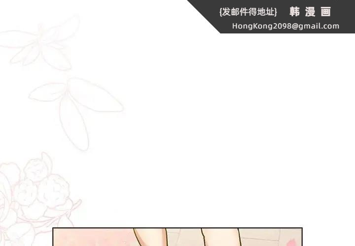 《分組換換愛》漫画 第114話