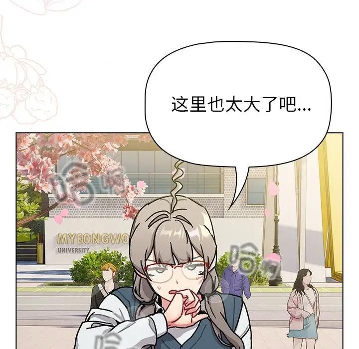 《分組換換愛》漫画 第114話