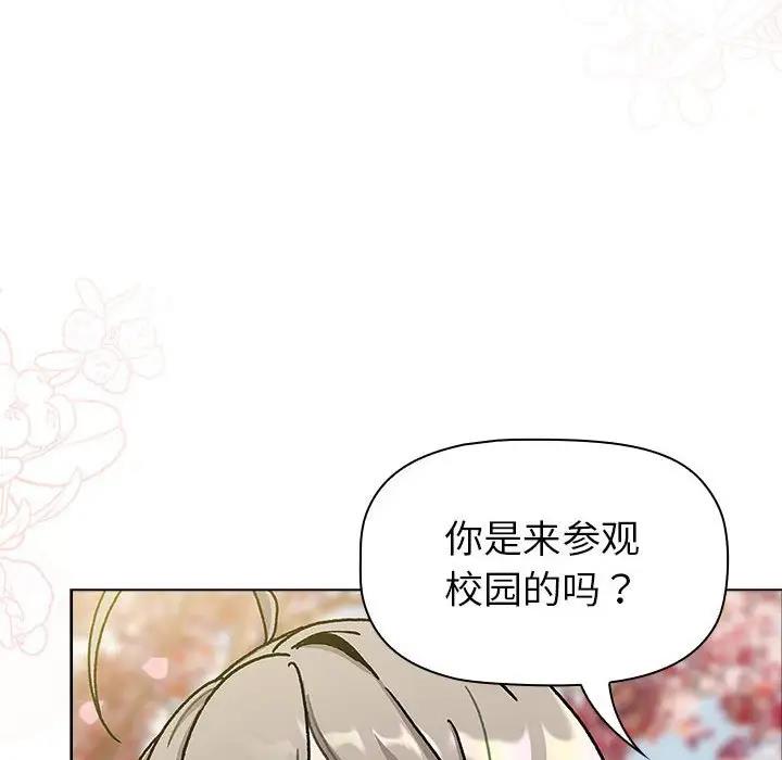 《分組換換愛》漫画 第114話