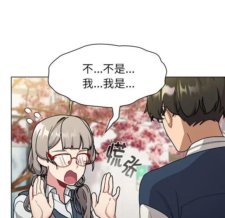 《分組換換愛》漫画 第114話