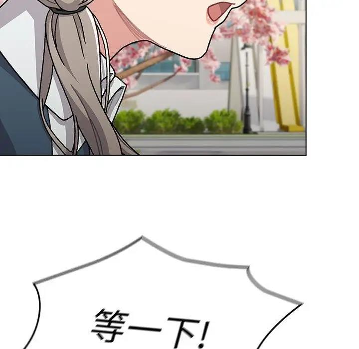 《分組換換愛》漫画 第114話