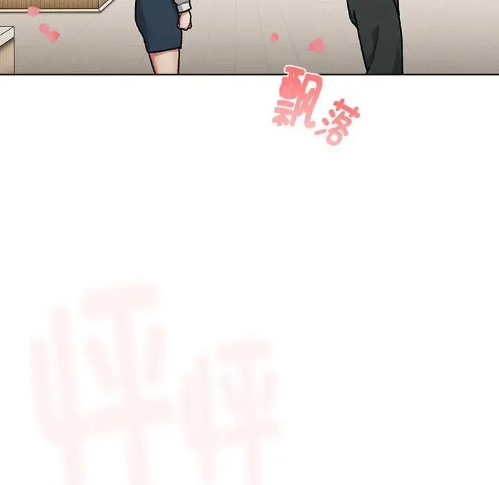 《分組換換愛》漫画 第114話