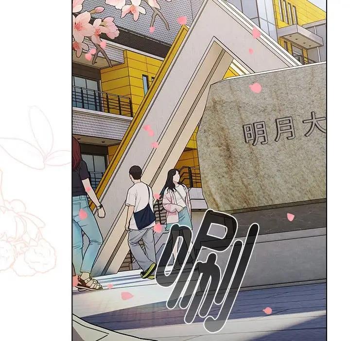 《分組換換愛》漫画 第114話
