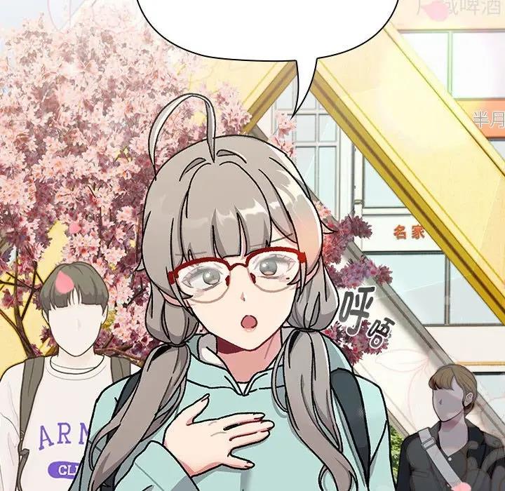 《分組換換愛》漫画 第114話