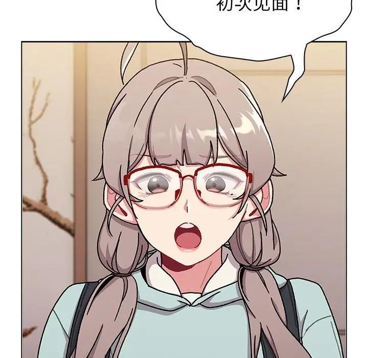 《分組換換愛》漫画 第114話