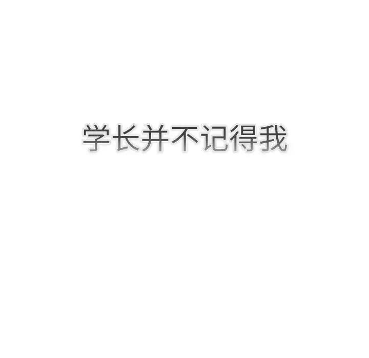 《分組換換愛》漫画 第114話