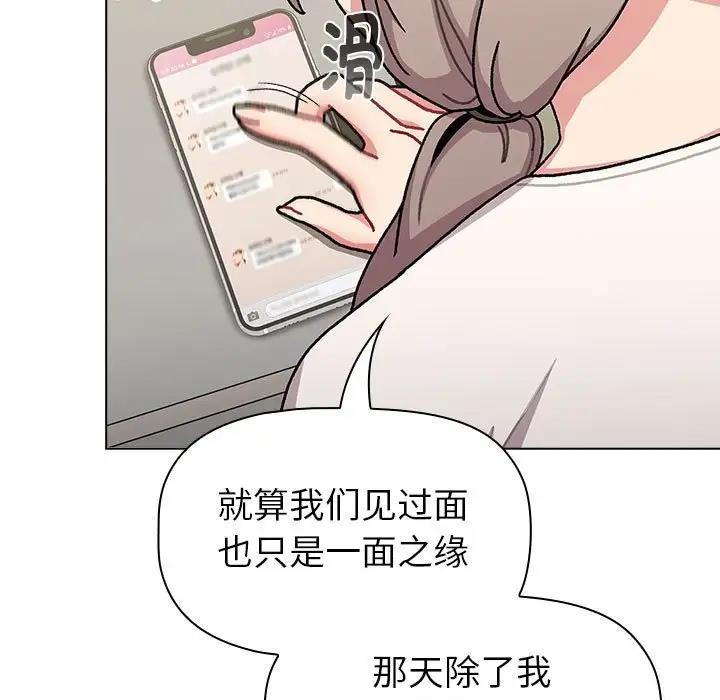 《分組換換愛》漫画 第114話