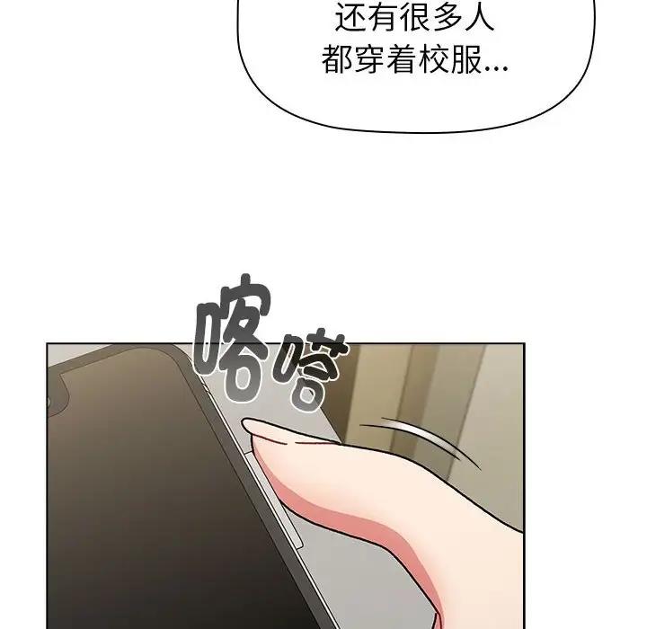 《分組換換愛》漫画 第114話