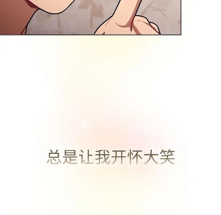 《分組換換愛》漫画 第114話