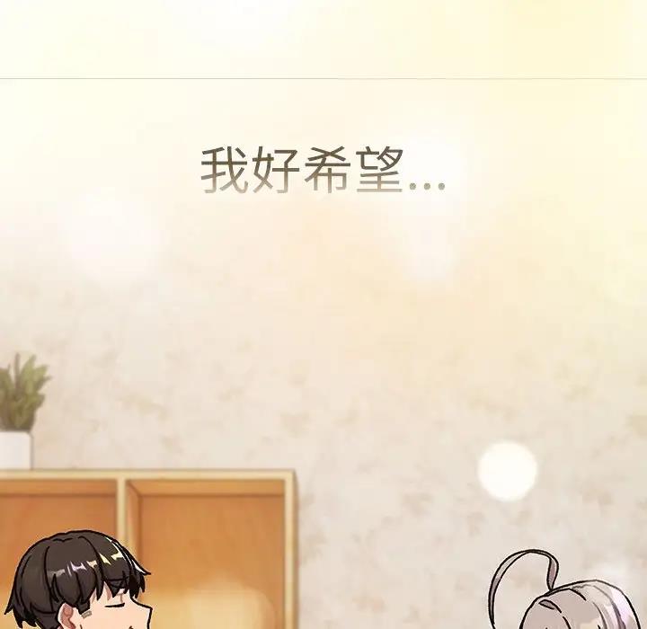《分組換換愛》漫画 第114話