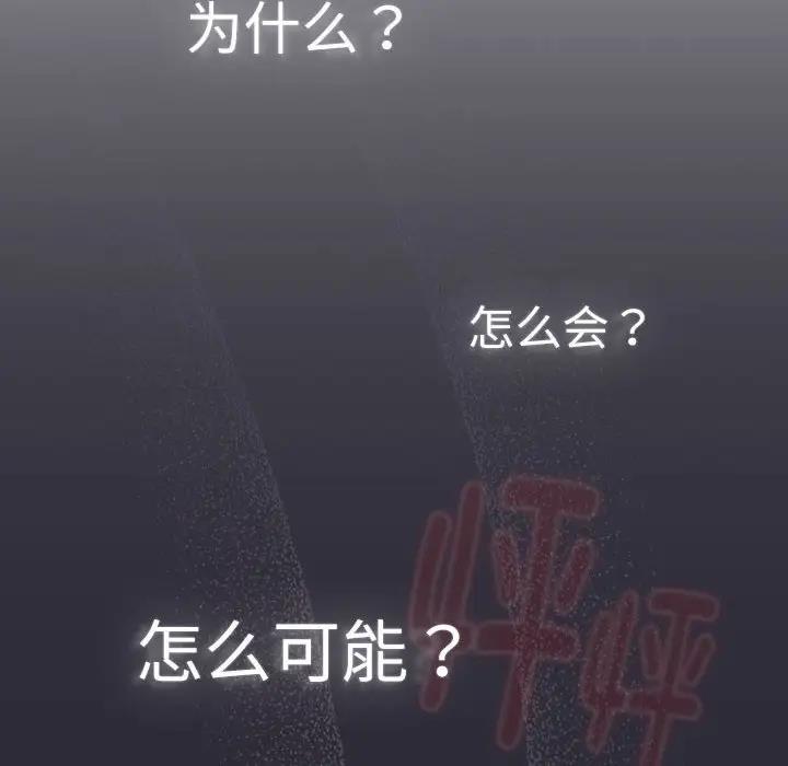 《分組換換愛》漫画 第114話