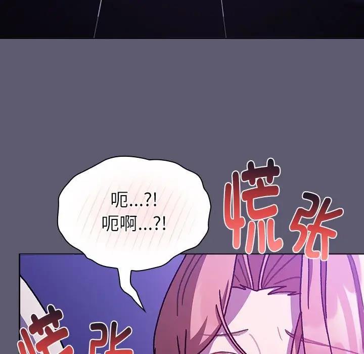 《分組換換愛》漫画 第114話