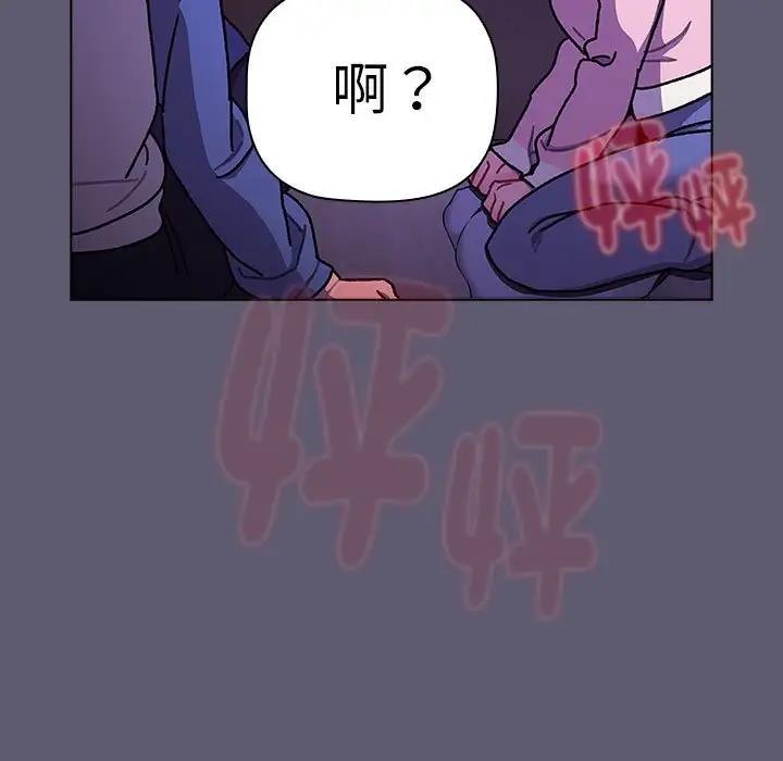 《分組換換愛》漫画 第114話