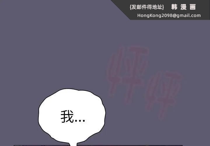 《分組換換愛》漫画 第115話