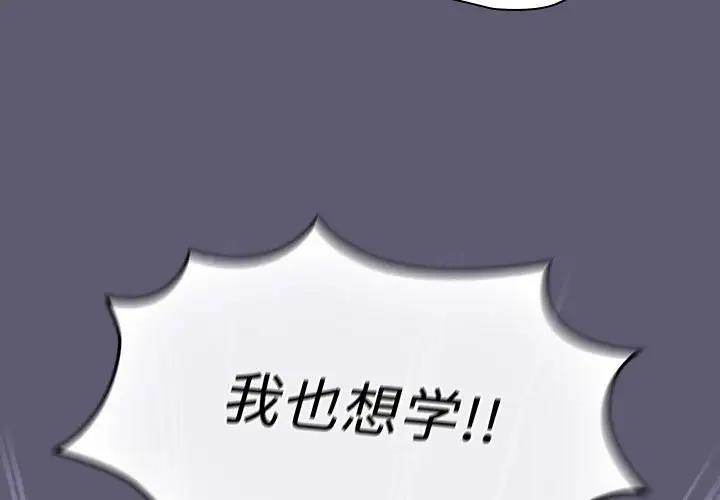 《分組換換愛》漫画 第115話