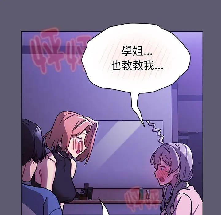 《分組換換愛》漫画 第115話