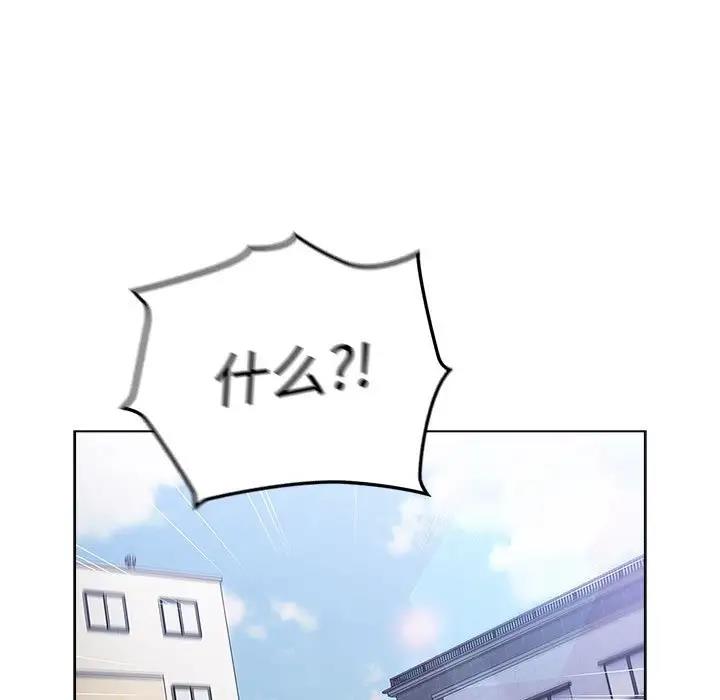《分組換換愛》漫画 第115話