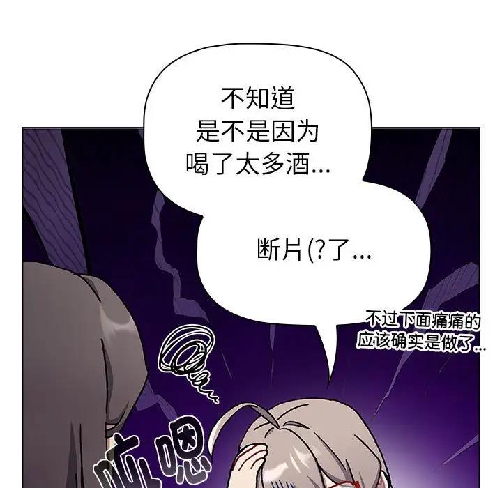 《分組換換愛》漫画 第115話