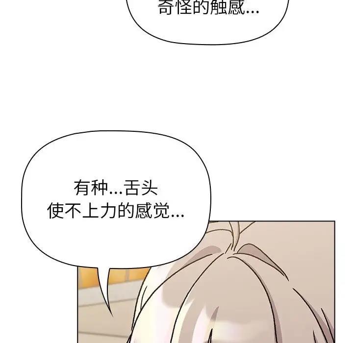 《分組換換愛》漫画 第115話