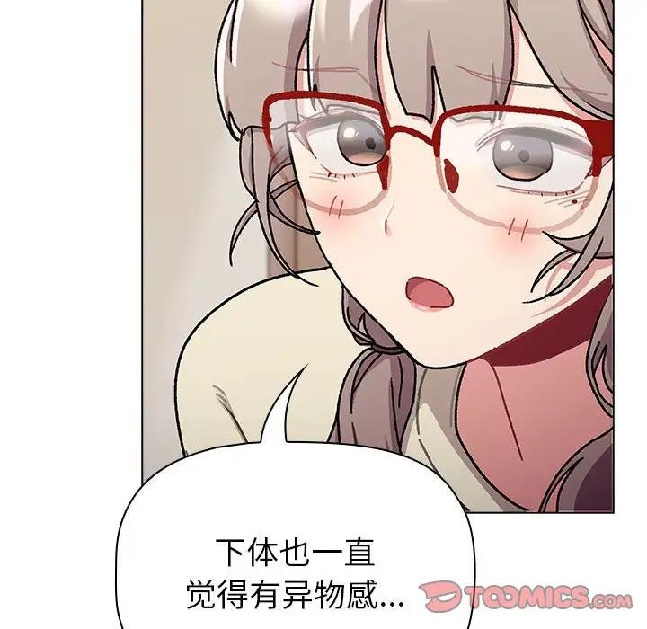 《分組換換愛》漫画 第115話