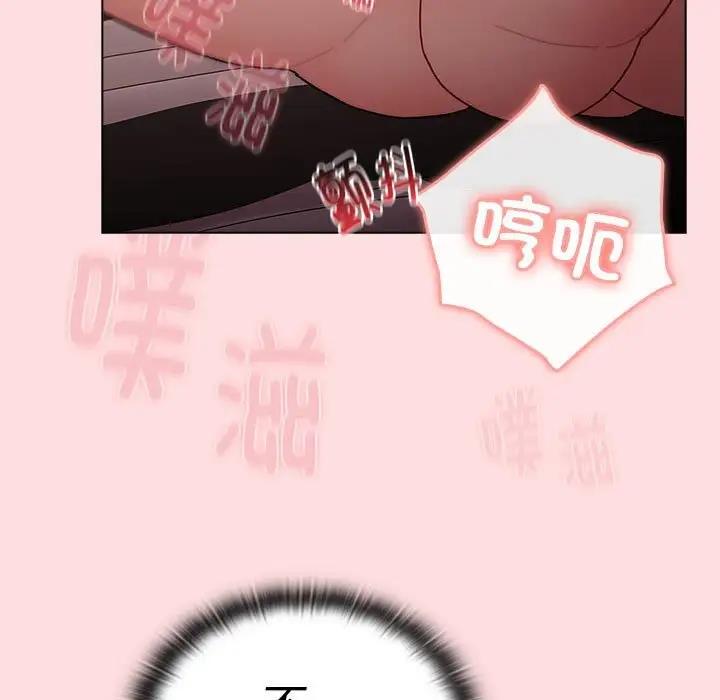 《分組換換愛》漫画 第115話