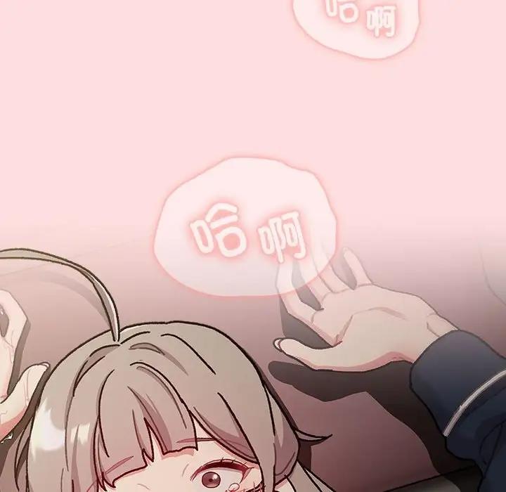 《分組換換愛》漫画 第115話