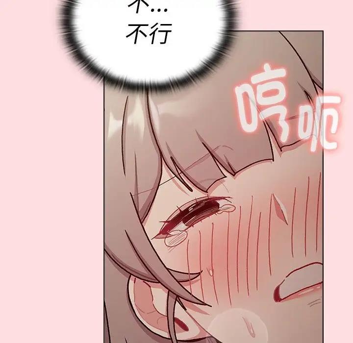 《分組換換愛》漫画 第115話