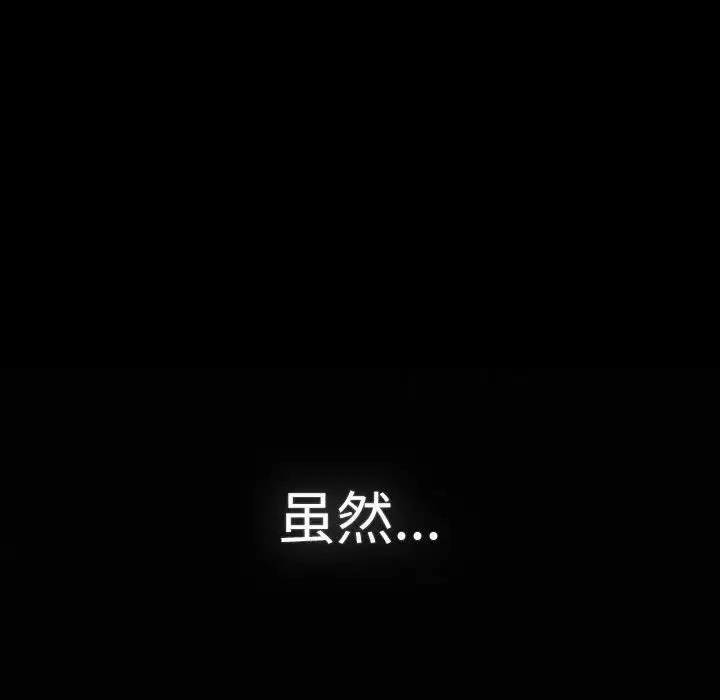 《分組換換愛》漫画 第115話