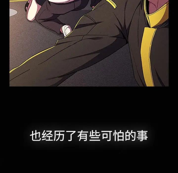 《分組換換愛》漫画 第115話