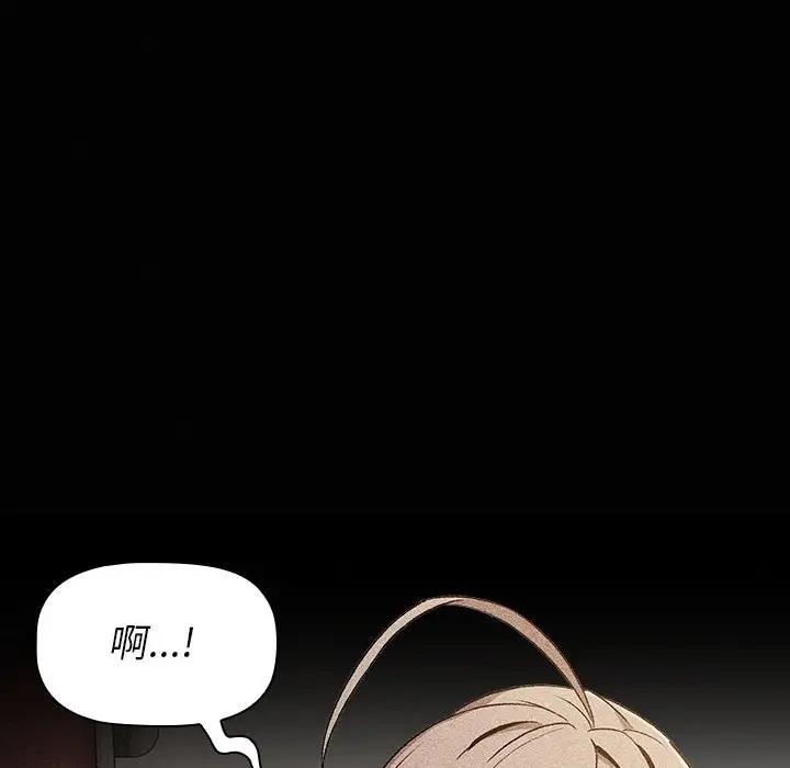 《分組換換愛》漫画 第115話
