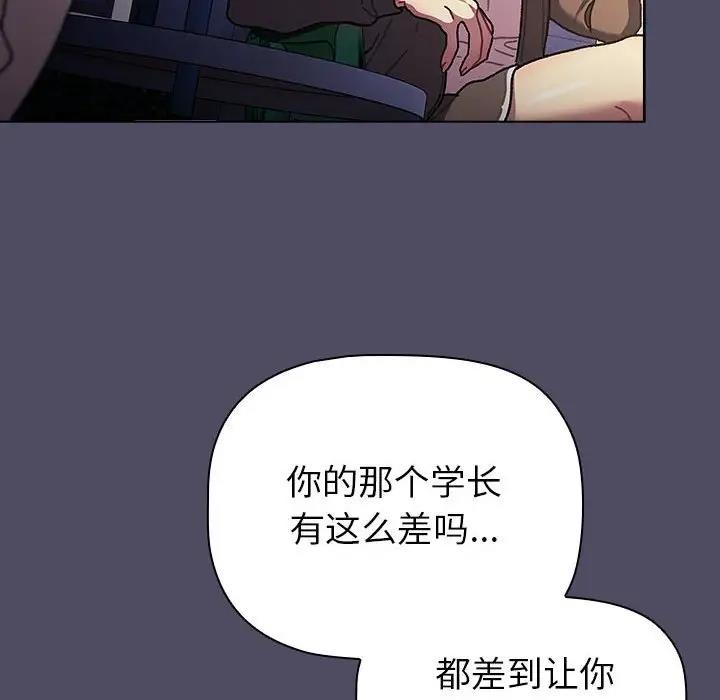 《分組換換愛》漫画 第115話