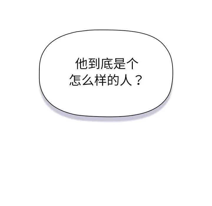 《分組換換愛》漫画 第115話