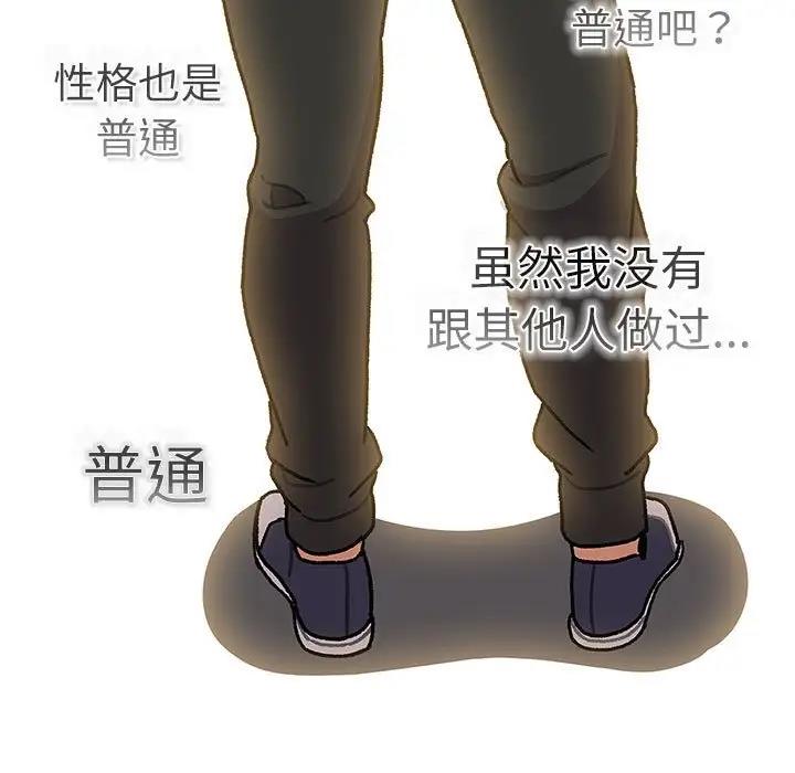 《分組換換愛》漫画 第115話