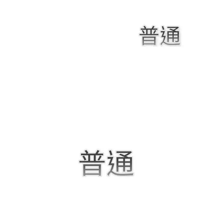 《分組換換愛》漫画 第115話