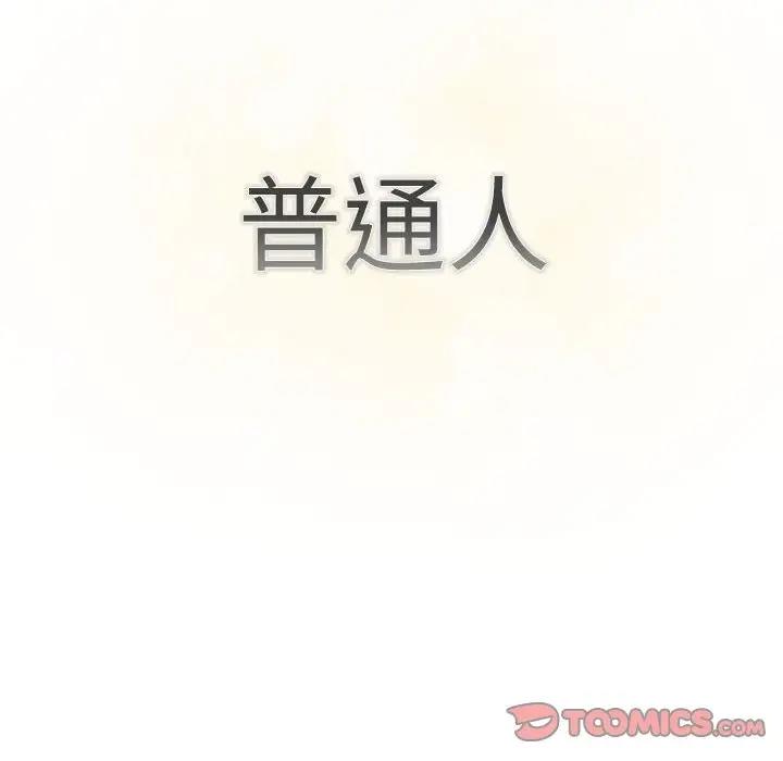 《分組換換愛》漫画 第115話