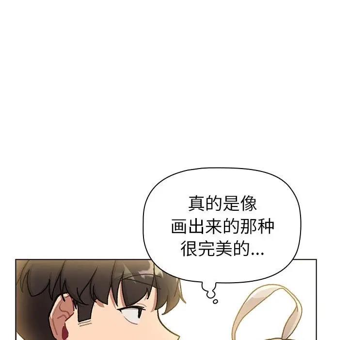 《分組換換愛》漫画 第115話