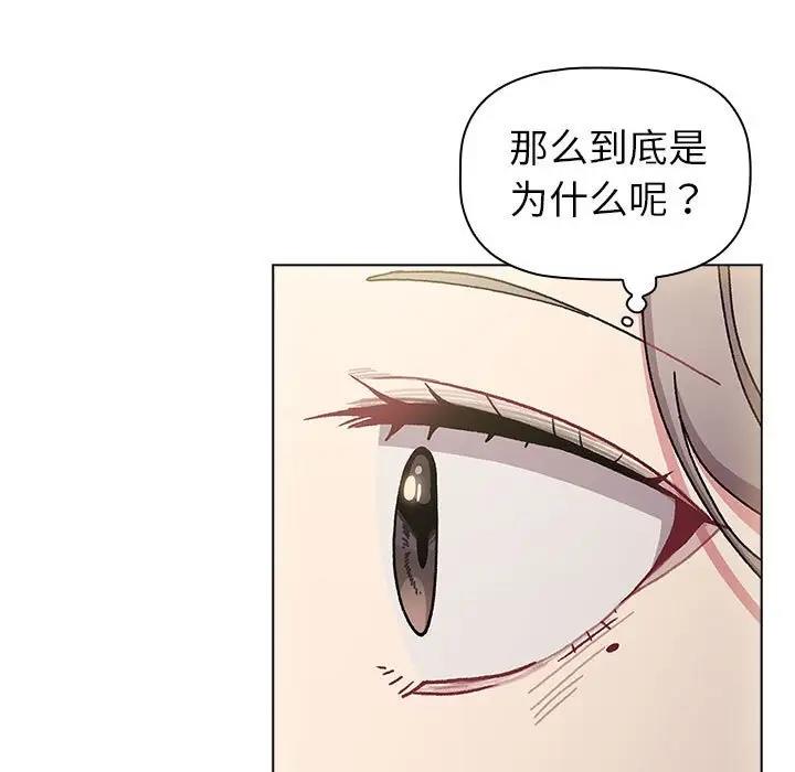 《分組換換愛》漫画 第115話