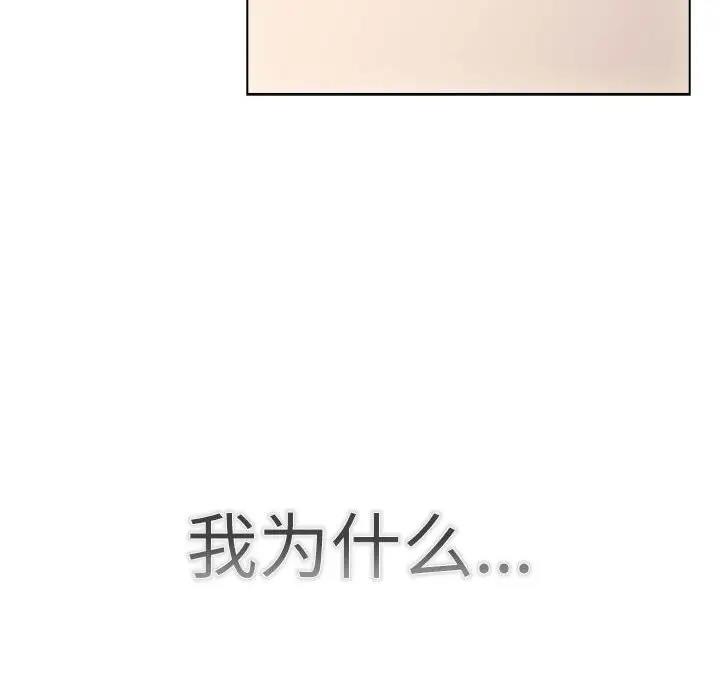 《分組換換愛》漫画 第115話