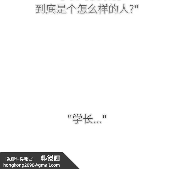 《分組換換愛》漫画 第115話