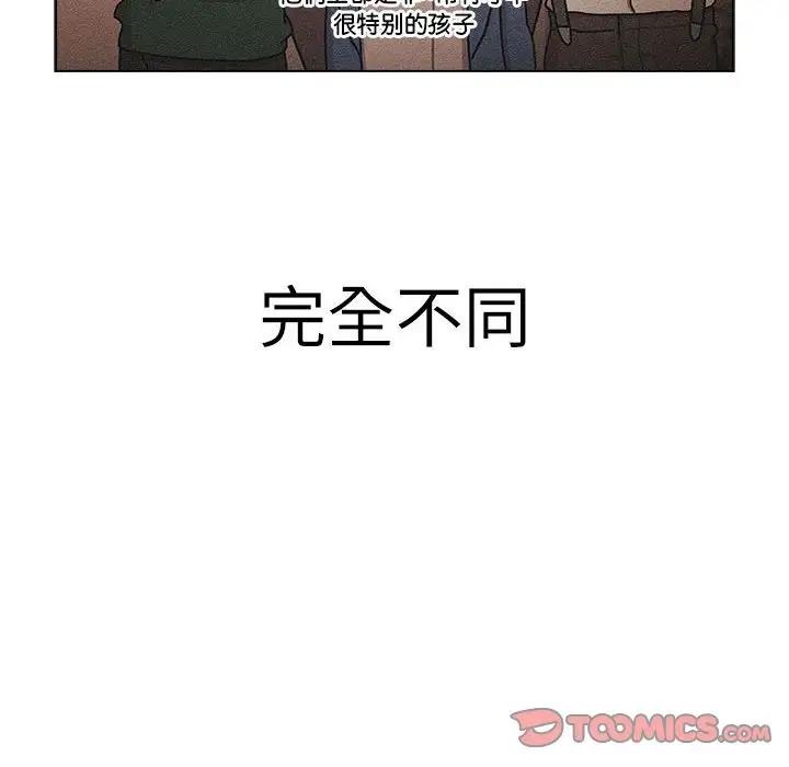 《分組換換愛》漫画 第115話