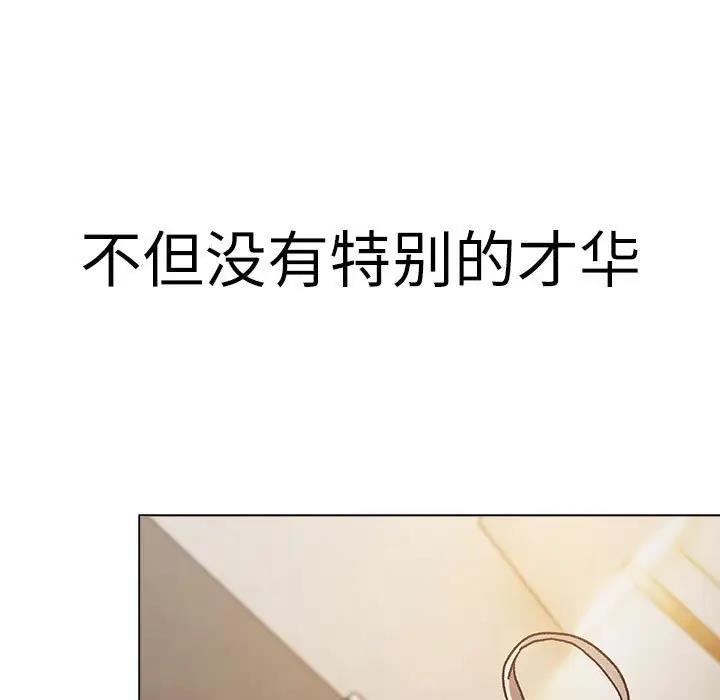 《分組換換愛》漫画 第115話