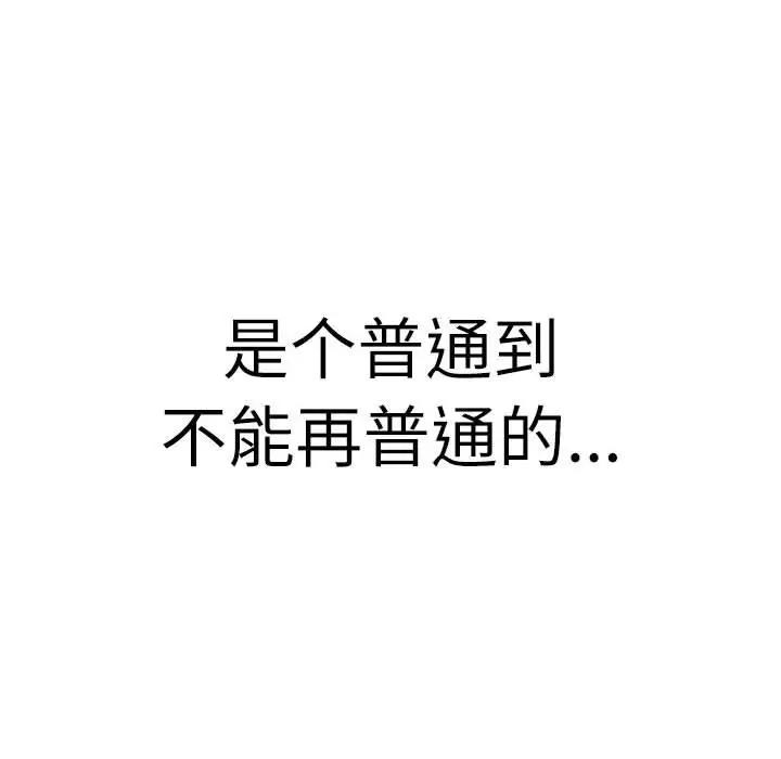 《分組換換愛》漫画 第115話