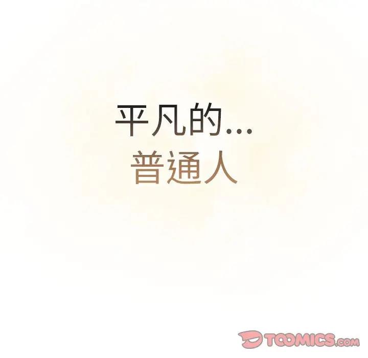 《分組換換愛》漫画 第115話