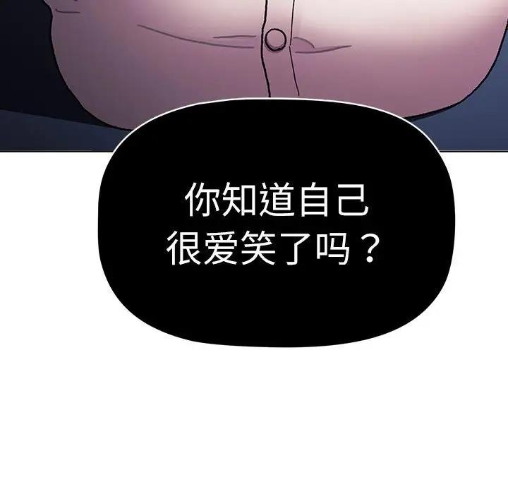 《分組換換愛》漫画 第115話
